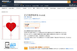電子書籍第二弾 こころのちから