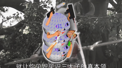 三头六臂.gif