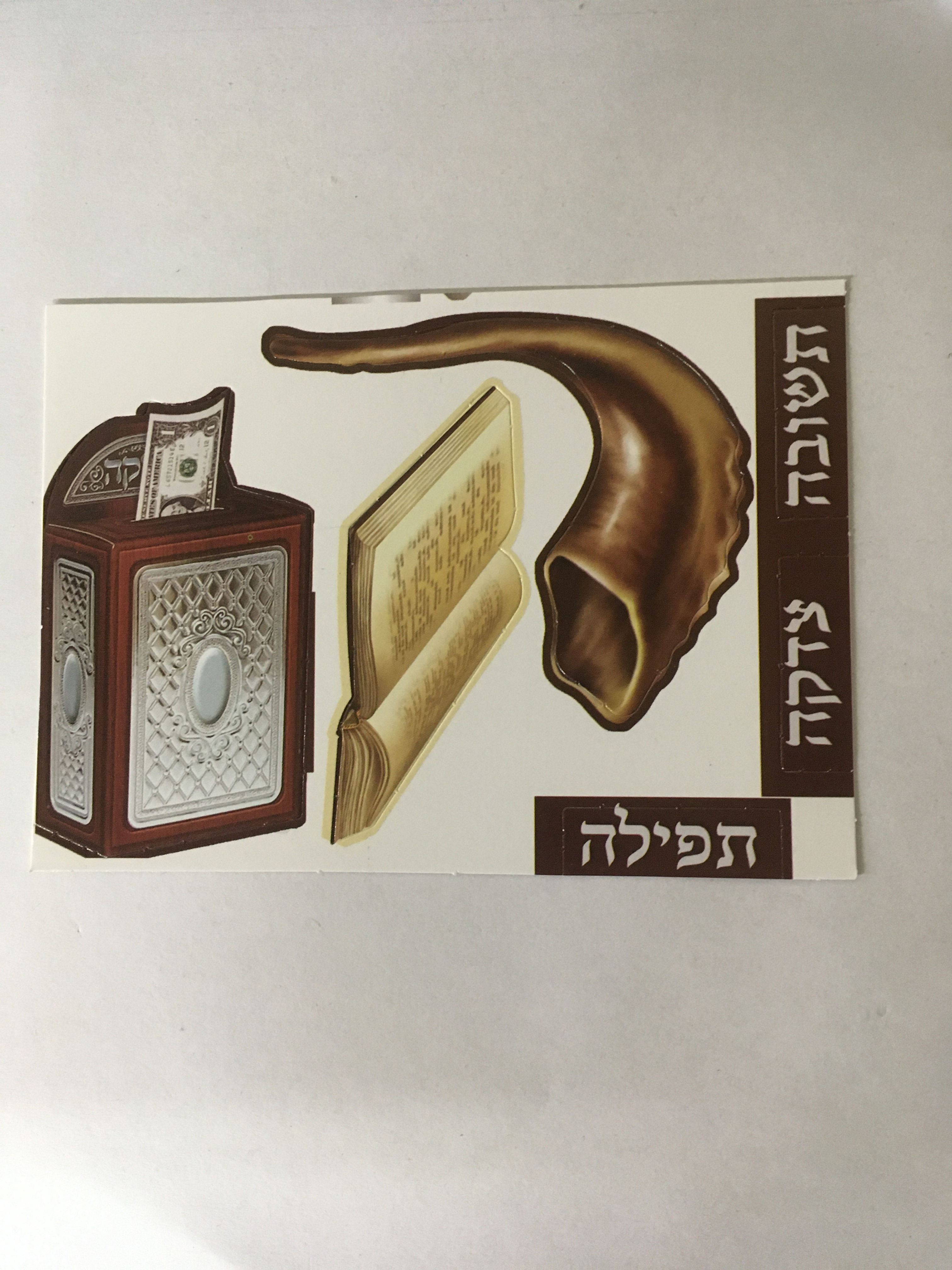 Elul  Cutouts