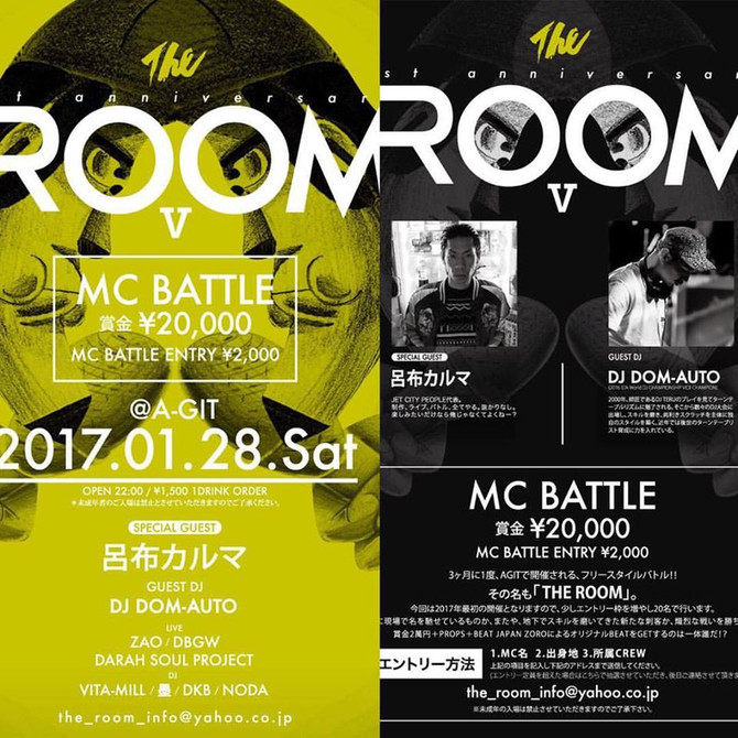 THE ROOM vol.5 GUEST呂布カルマ