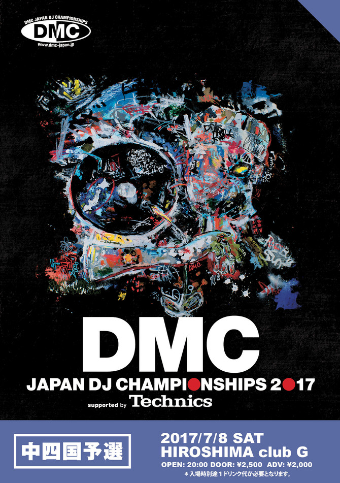 DMC2017中四国予選@culbG
