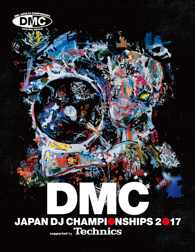 DMC JAPAN 2017開催決定!!
