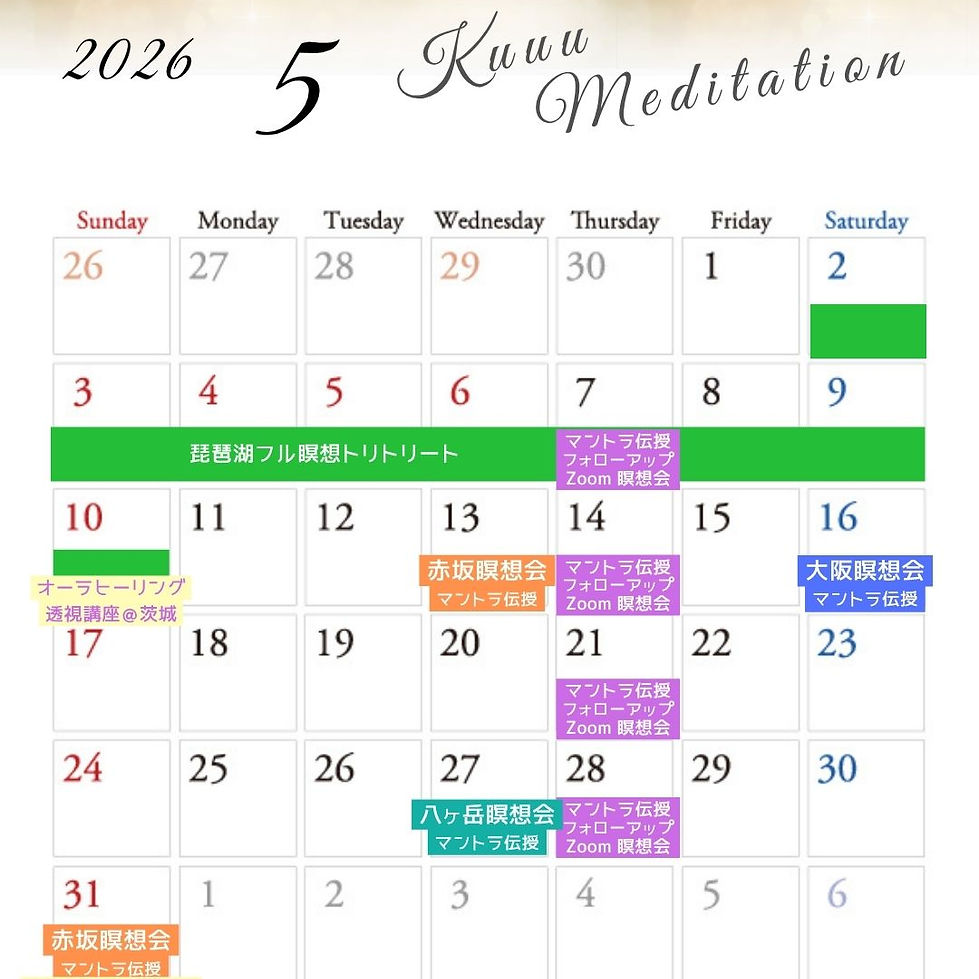 瞑想会スケジュール5月.jpg