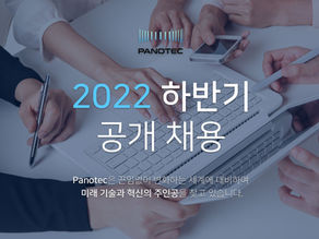 2022년 하반기 공개 채용안내