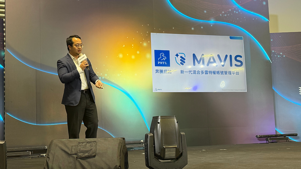 MAVIS 新一代混合多雲特權管理平台