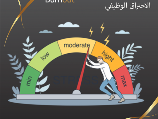ارحل قبل أن تحترق!