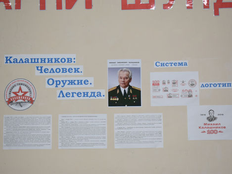 В 2019 году исполняется 100 лет со дня рождения Михаила Калашникова. В течение года на территории Ро