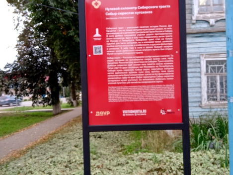 В центре села Дебесы появился первый знак туристической навигации. Он располагается на нулевом килом