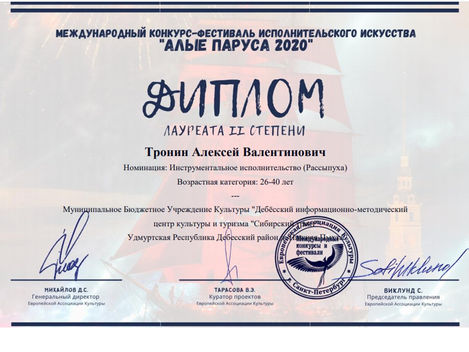 И снова новые достижения!
Ансамбль "Шудбур" покорили новую вершину Диплом I степени в номи