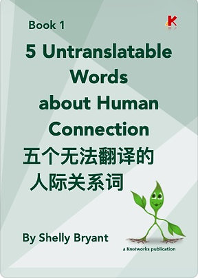 Five Untranslatable Words About Human Connection