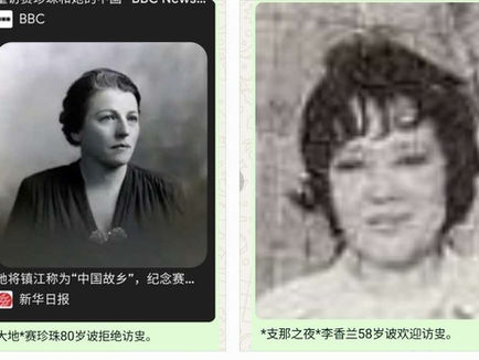 赛珍珠&李香兰为何命运悬殊在㕜爴