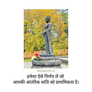 हमेशा ऐसे निर्णय लें जो आपकी आंतरिक शांति को प्राथमिकता दें।