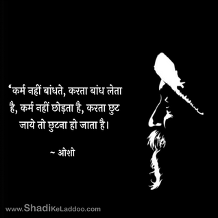 Karma does not bind, Karma binds, Karma does not leave, if the Karma is released, then it becomes..