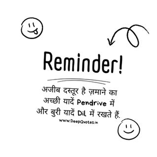 It's a strange custom of the timesGood memories in pendrive And keep bad memories in heart