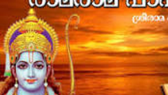 Rama Rama Pahimam lyrics