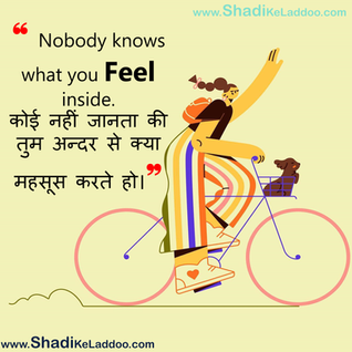 Life Quotes | ❝ Nobody knows what you Feel inside.कोई नहीं जानता की तुम अन्दर से क्या महसूस करते हो