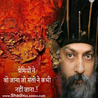 Lovers know what saints have never known.#Osho