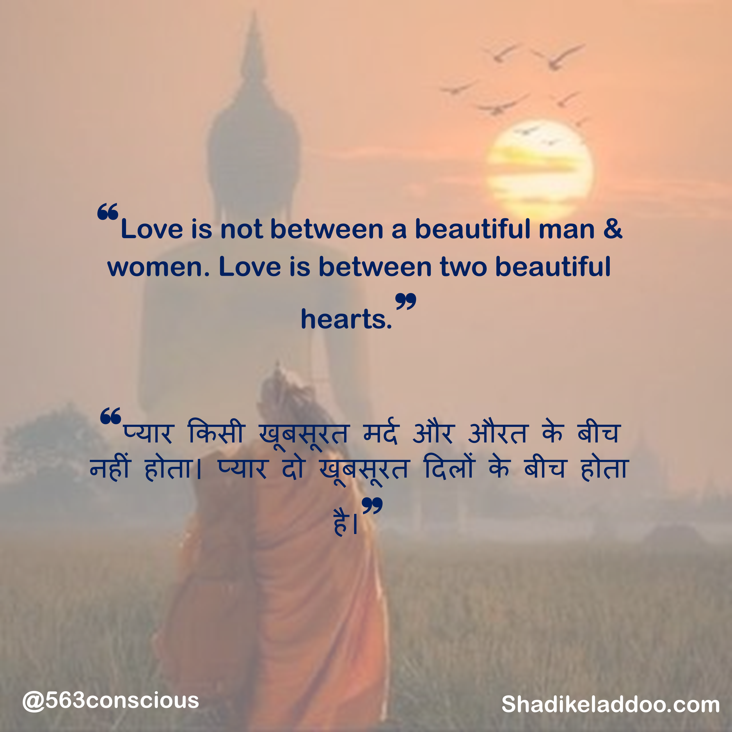 Love is not between a beautiful man & women. Love is between two beautiful hearts. content media