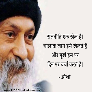 ❝Politics is a game clever people play it and Fool discuss it all day long.❞ #Osho