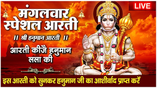 Aarti Hanuman Ji Ki - Song by Lata Mangeshkr