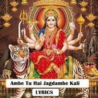 Ambe Tu Hai Jagdambe Kali - Lyrics
