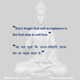 ❝यह मत भूलो कि आत्म-स्वीकृति आत्म-प्रेम का पहला कदम है।❞