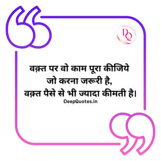 Hindi Quotes 00032