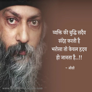 The mind of man always doubts Only the heart knows trust..!!~ Osho