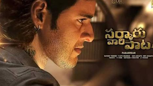 Ma Ma Mahesha Song Lyrics