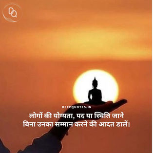 लोगों की योग्यता...