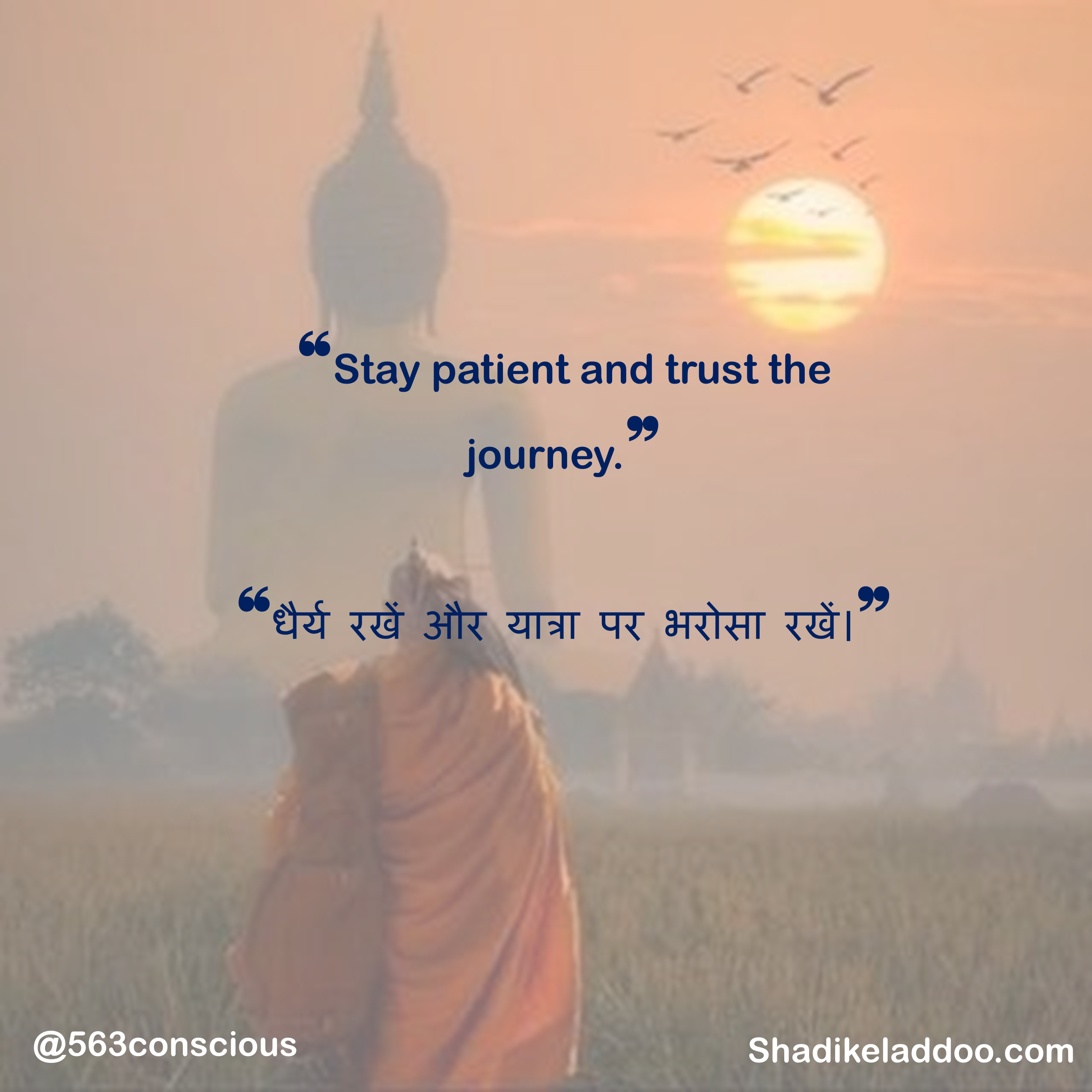Stay patient and trust the journey. content media