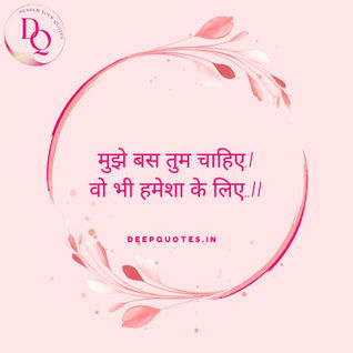 मुझे बस तुम चाहिए.|वो भी हमेशा के लिए..||