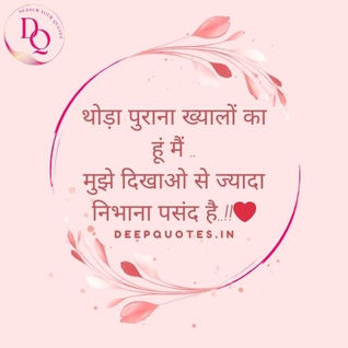 थोड़ा पुराने ख्यालों का हूं मैं ..मुझे दिखाने से ज्यादा निभाना पसंद है..!!❤️