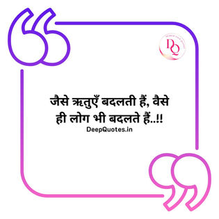 Hindi Quotes 00028