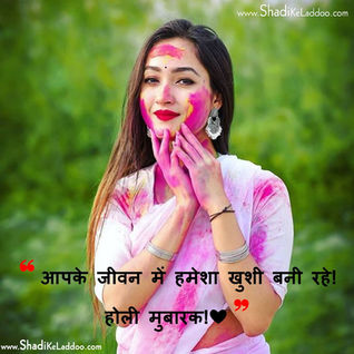 Happy Holi || ❝ May there always be happiness in your life! Happy Holi!❤ ❞