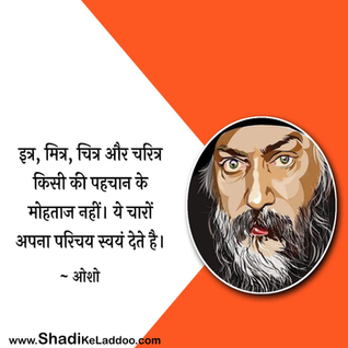 Perfume, friend, picture and character are not dependent on anyone's identity. All these four give