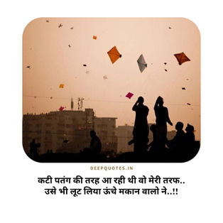 कटी पतंग की तरह आ रही थी वो मेरी तरफ..