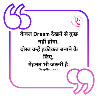 Hindi Quotes 00025
