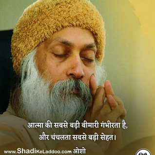 The greatest disease of the soul is seriousness, and restlessness the greatest health.#Osho