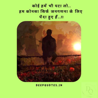 कोई हमें भी पटा लो..हम कोनसा सिर्फ जनगणना के लिए पैदा हुए हैं..!!