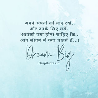 Remember your dreams and fight for them. You must know what you want from life.
- Paulo Coelho