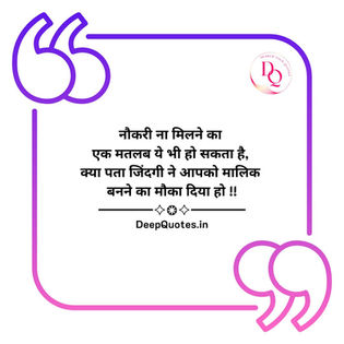 Hindi Quotes 00042