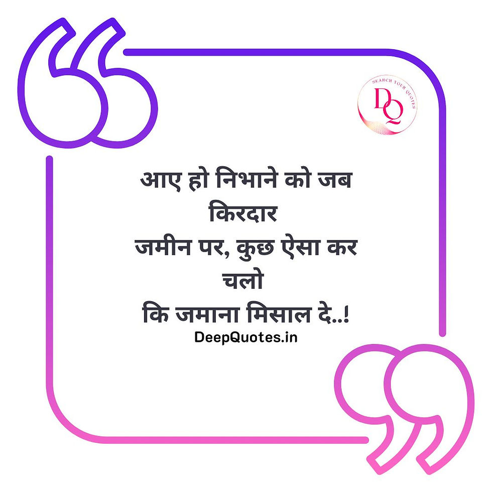 Hindi Quotes 00013