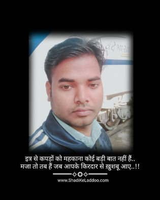 इत्र से कपड़ों को महकाना कोई बड़ी बात नहीं हैं..
मजा तो तब हैं जब आपके किरदार से ख़ुशबू आए..!!
━━━━✧