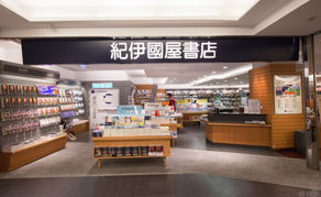 台中の日本の書店