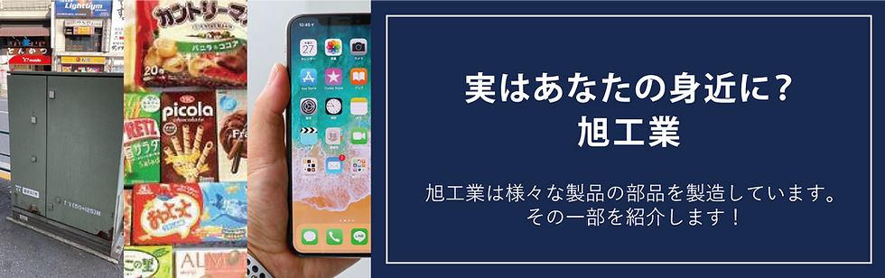 【旭工業】22-09_トップ_SPECIAL.png