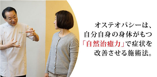 オステオパシー,受験生,赤ちゃん,東京,めまい,耳鳴り,顎,尾てい骨,尿漏れ,前立腺炎