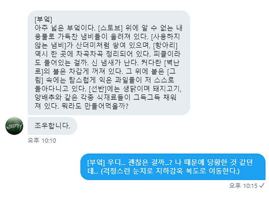 조우 예시 3.png
