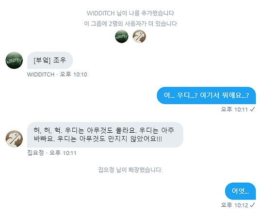 조우 예시 2.png