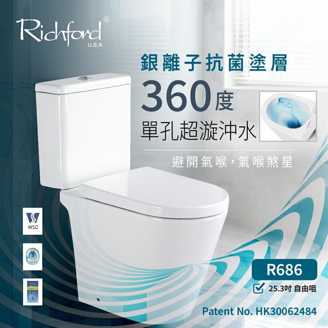 R686 Universal Trap Close Couple Toilet 分體式座廁